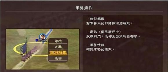 《三国志13》单挑攻略大全（触发条件、人选选择及作战技巧详解）  第1张