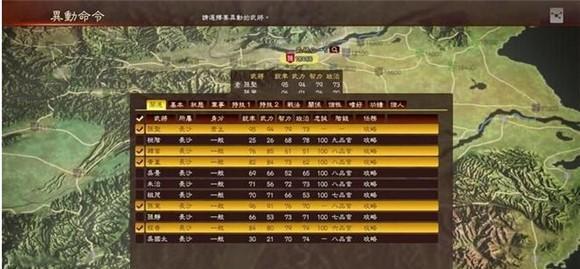 《三国志13》单挑攻略大全（触发条件、人选选择及作战技巧详解）  第3张