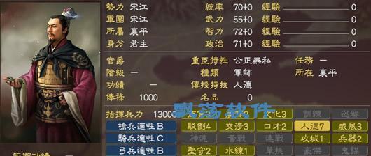 三国志13结缘攻略（非主角武将的结缘方法和效果详解）  第2张