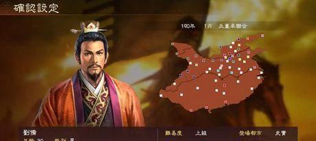 三国志13城市隐藏武将大揭秘（探寻各城市内隐藏的武将）  第3张