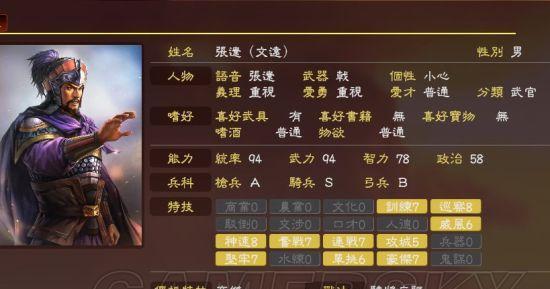 三国志13城市隐藏武将大揭秘（探寻各城市内隐藏的武将）  第2张