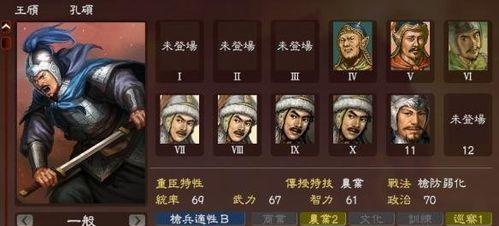 掌握三国志13地理优势，打造无敌战略（从各地区战略重要性分析）  第2张