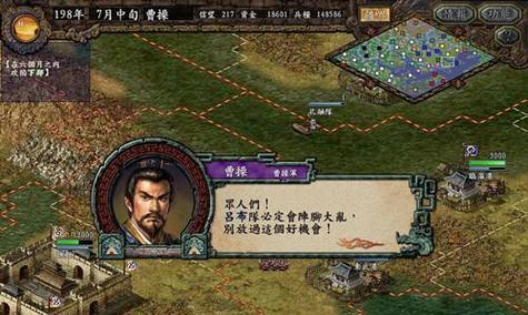 三国志13官爵提升攻略（从小卒到大将军）  第1张