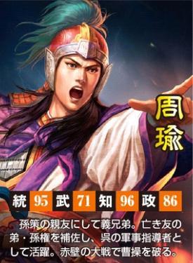 三国志13国渊武将国渊数据技能一览（玩转三国志13）  第2张