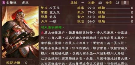 《三国志13》海战模式船只一览（打造强悍的船队）  第1张