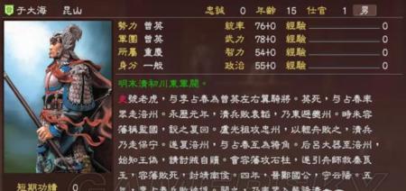 《三国志13》海战模式船只一览（打造强悍的船队）  第3张