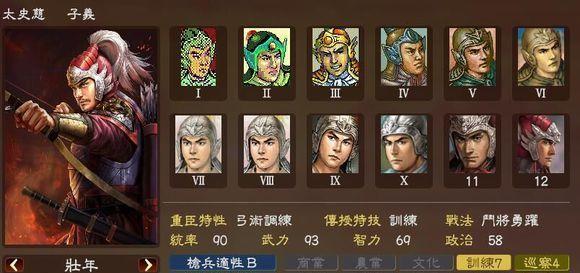 《三国志13》海战模式船只一览（打造强悍的船队）  第2张