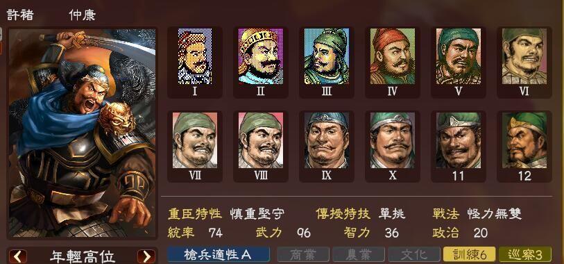 《三国志13结缘攻略大全》（亲密度提升）  第1张