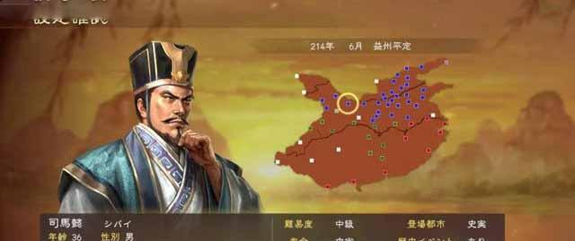 《三国志13结缘攻略大全》（亲密度提升）  第3张