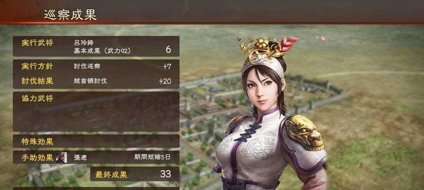 三国志13游戏中离婚方法大全（老婆太多怎么办）  第1张