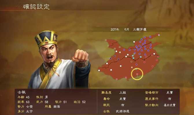 三国志13攻城新玩法，耗军粮不耗兵（另类攻城方式大揭秘）  第1张