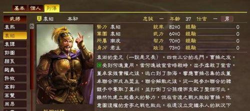 《三国志13》前期自创武将单混，打造强力武将（三国志13自创武将单混攻略、打造强力武将必备技巧与心得分享）  第3张