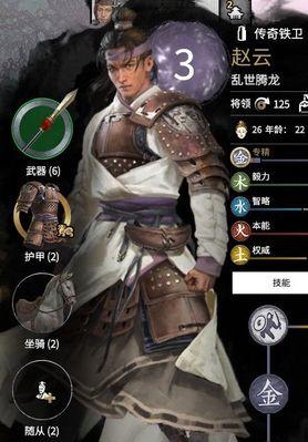 《三国志13》展示赵云武将，揭秘其传奇人生（以游戏为主）  第3张