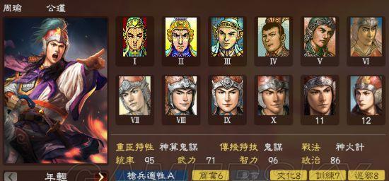 三国志13水战攻略（如何打好水战）  第1张