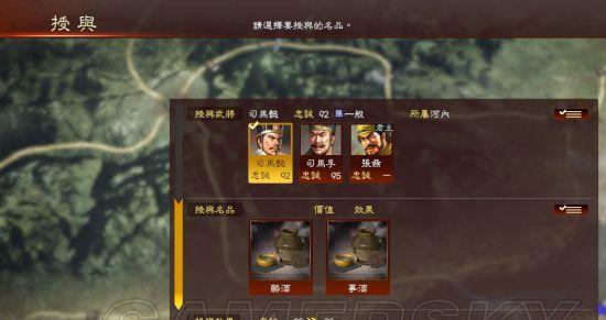 三国志13司马懿技能详解（以数据为依据）  第2张