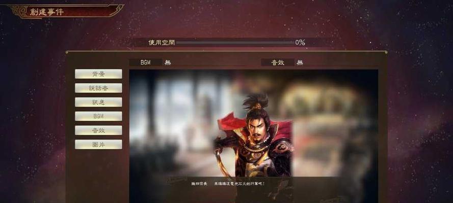 三国志13司马懿技能详解（以数据为依据）  第1张