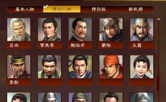 《三国志13》最强武将排名（综合能力前七名揭秘）  第2张