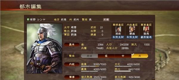 《三国志13》最强武将排名（综合能力前七名揭秘）  第1张