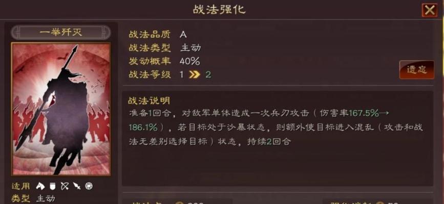 三国志13（玩转伪报战法的技巧解析）  第1张