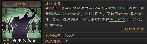 三国志13（玩转伪报战法的技巧解析）  第2张