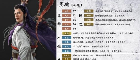 三国志13吴国系列名将展示（黄盖——武将人物介绍）  第3张