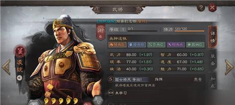 三国志13武将特技效果与代表一览（探究武将特技对战斗的影响）  第1张