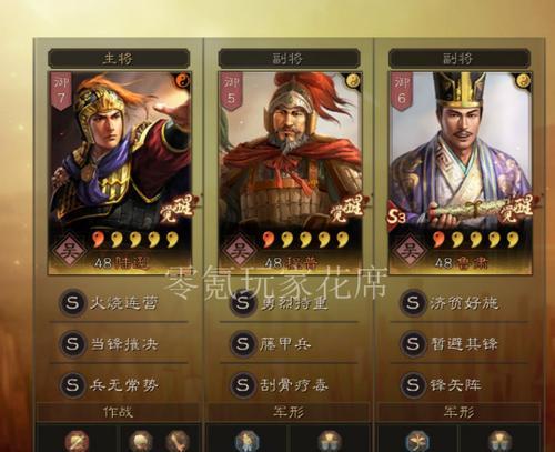 三国志13中的屯兵攻略（如何用最佳方法屯兵保卫自己的领土）  第1张