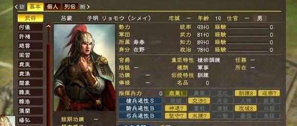 三国志13中的屯兵攻略（如何用最佳方法屯兵保卫自己的领土）  第3张