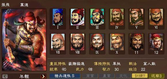 三国志13粮草运输攻略（解析运粮方法）  第2张