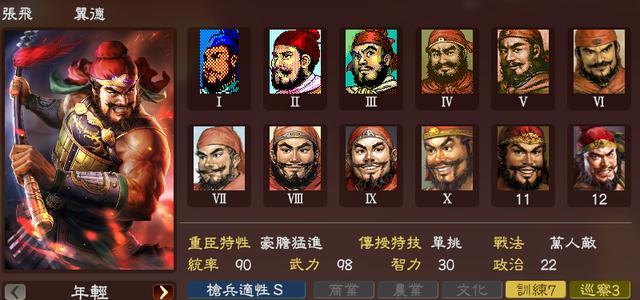 《三国志13》战斗玩法详解（从基础操作到高级战术）  第3张