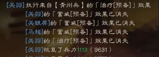 三国志13战俘换粮攻略（高效换粮策略详解）  第3张