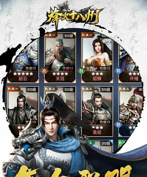 三国志13（教你掌握貂蝉不二嫁的方法）  第3张