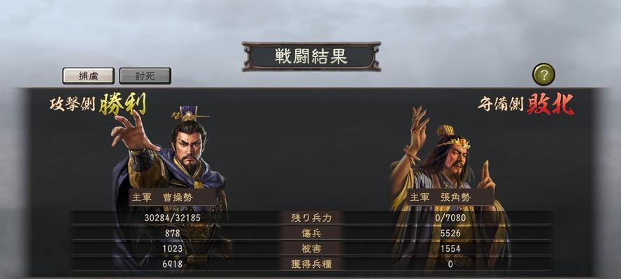 三国志14内政系统详解（掌握内政）  第2张