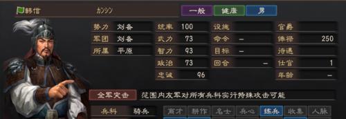 《三国志14》如何培养人才武将（有效的属性提升方法以及关键技巧）  第2张