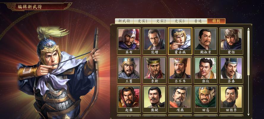 三国志14武将政治高属性排名大揭秘（打造最强武将）  第2张