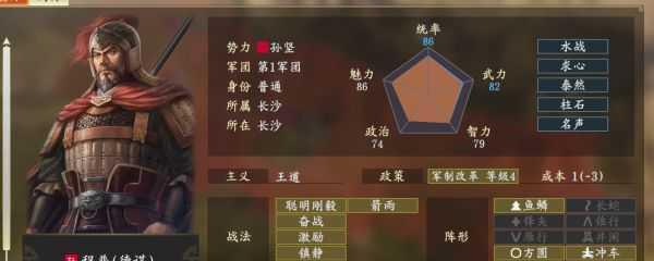 三国志14战法连携机制详解（掌握如何发动战法连携）  第1张