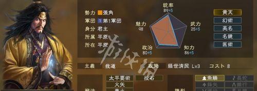 三国志14战法连携机制详解（掌握如何发动战法连携）  第2张