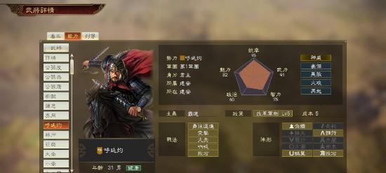 三国志14阵法选强力阵型攻略（最优化阵型选取技巧分享）  第1张