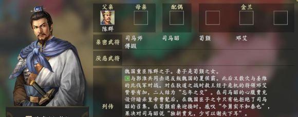 三国志14忠诚度解析（游戏中如何提升忠诚度及其对游戏的影响）  第3张