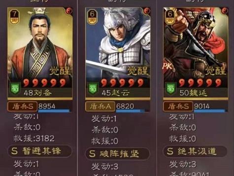 《三国志》新手开局必备技巧（刘备开局要点一览）  第3张