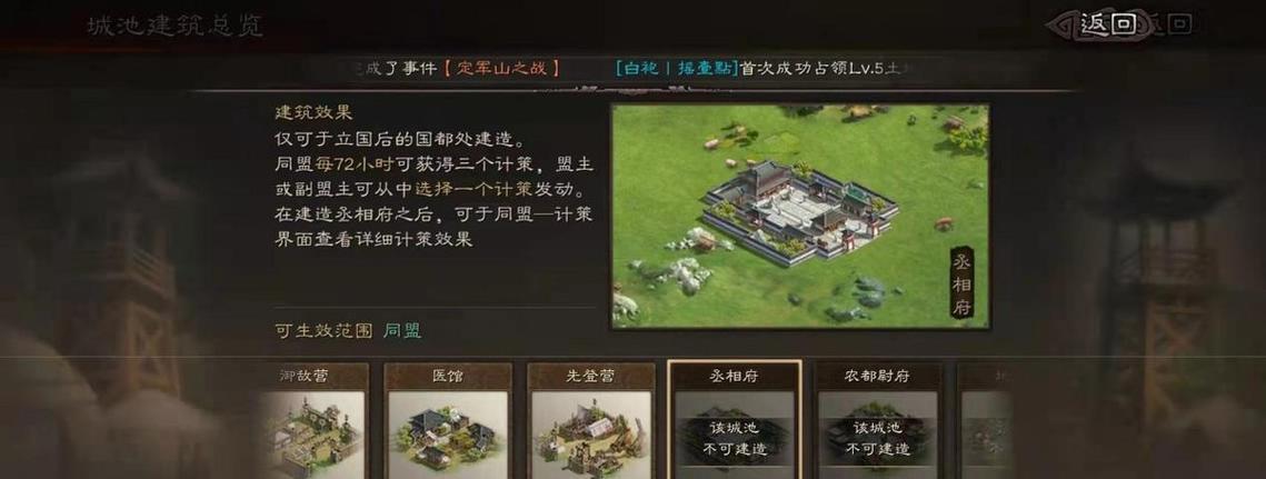 以三国志建造信用度系统，提高游戏信用度（通过三国志建造信用度系统）  第3张