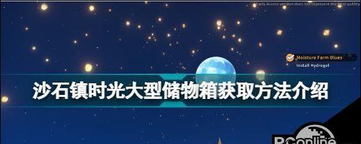 《以沙石镇时光青铜斧》详细获得方法（掌握这些技巧）  第3张