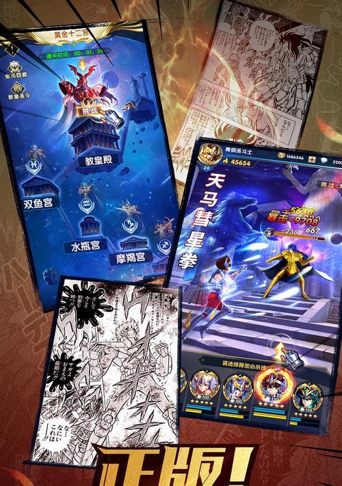 《圣斗士星矢斗士传说》攻略大全（掌握斗士技能）  第1张