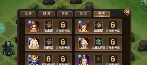 神将三国攻略大全（打造无敌战队）  第3张