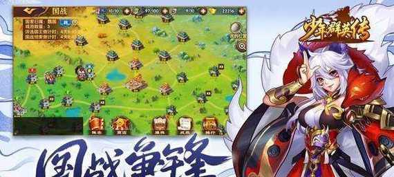 神将三国攻略大全（打造无敌战队）  第2张