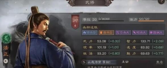 《以神将三国》兵书获取全攻略（游戏中如何获得兵书及提升等级）  第3张