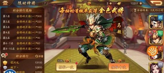 《神将三国》武将搭配攻略（打造最强阵容）  第3张