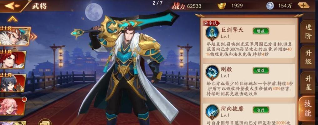 神将三国陆逊阵容攻略（打造最强陆逊战队）  第1张