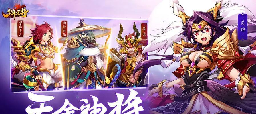 打造无敌三国国家攻略（以神将三国为例）  第2张