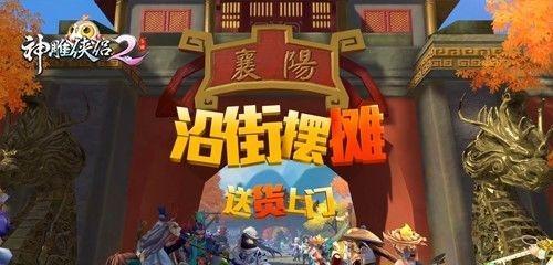 神雕侠侣2结义系统攻略（结义系统玩法解析）  第3张